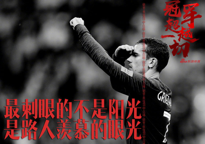 世界杯法国队夺冠瞬间,法国队世界杯夺冠海报高清