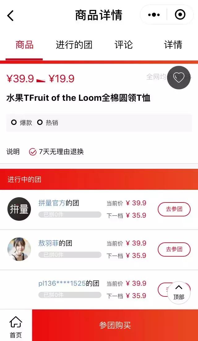 拼多多gmv突破一万亿花了多长时间,gmv突破200万