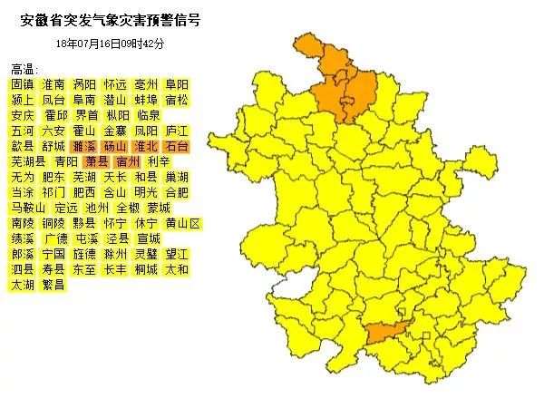 热！热！热！明日入伏，安徽迎持续一周最大规模高温！