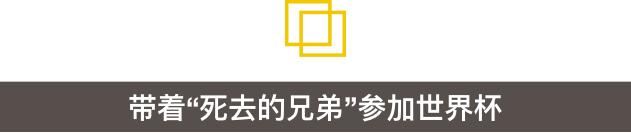 这个只有400万人口的东欧小国，在经历了10年内战国家分裂后，克罗地亚队一路逆袭闯入世界杯总决赛！