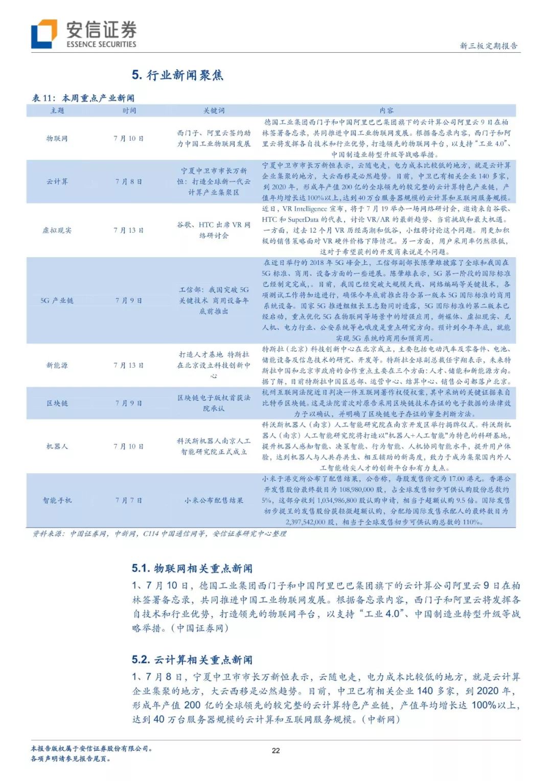 「安信三板｜TMT」Sonos冲刺IPO，老牌智能音响制造商能否翻身？「诸海滨团队」