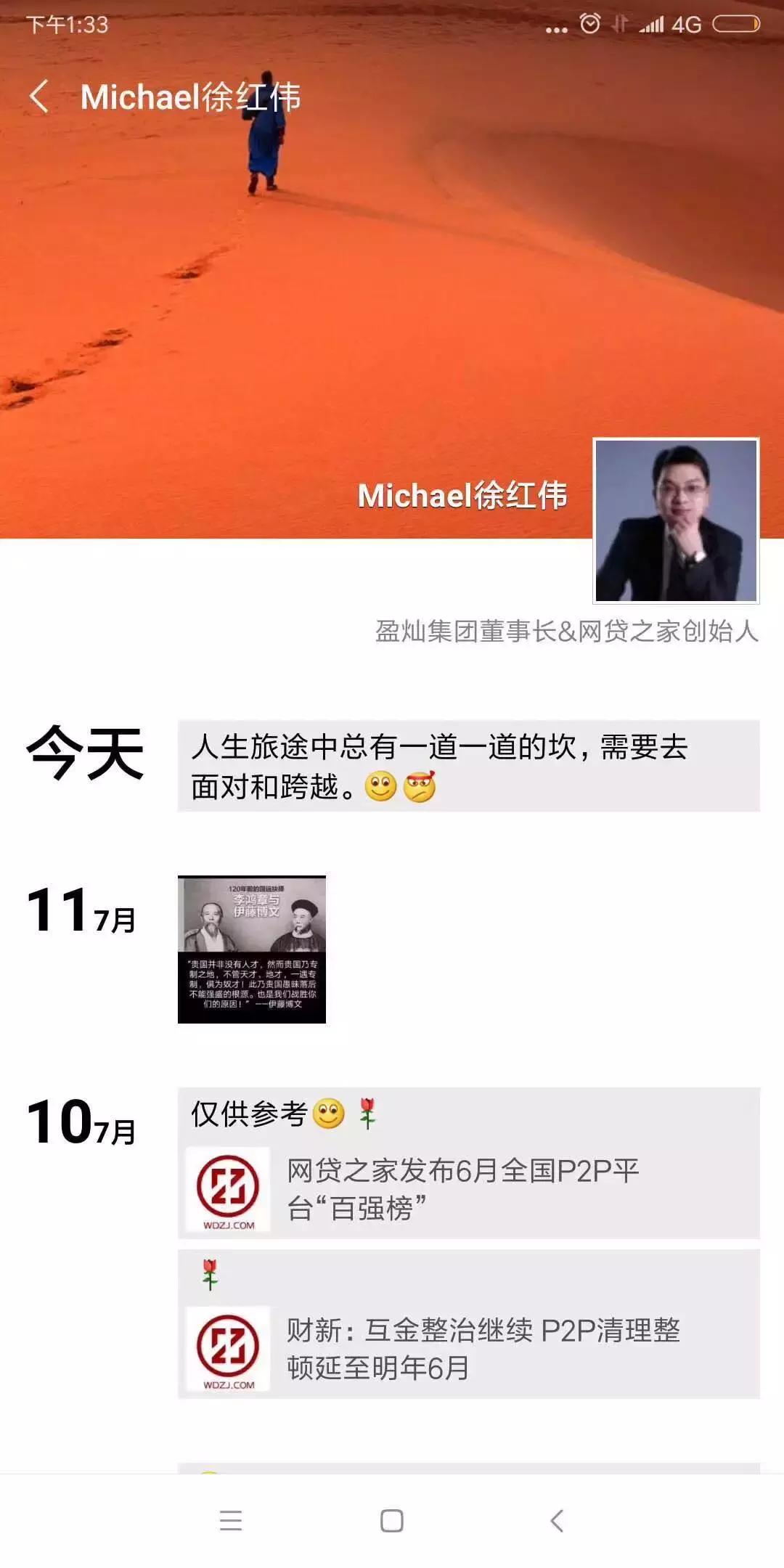 投之家，一家忘了初心的平台……