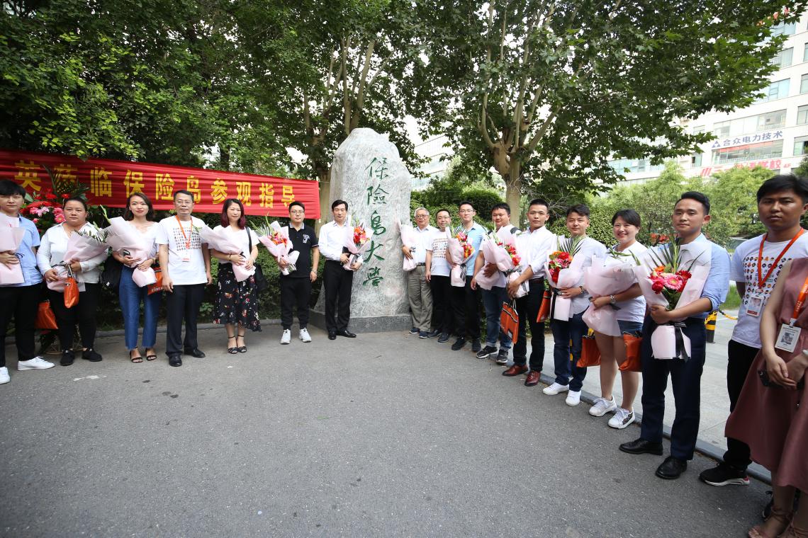 群星照耀海内外保险名家齐访保险岛