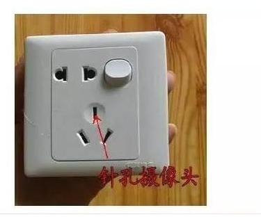 告诉你隐形针孔摄像头都躲在这里哦用这些办法把他找出来值得收藏