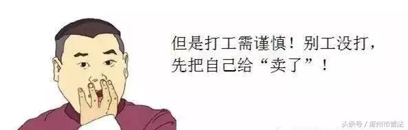 千万小心！涿州家长，孩子暑期打工需谨慎，小心“黑洞诈骗”……