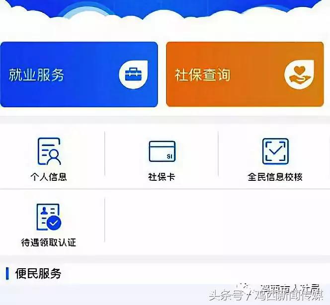 2019年鸡西社会医疗保险,鸡西社会养老保险缴费表