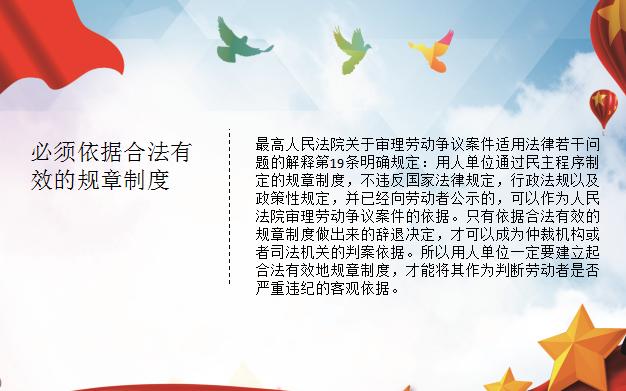 遇到这5种员工果断开除不必培养,如何辞退不遵守纪律的员工