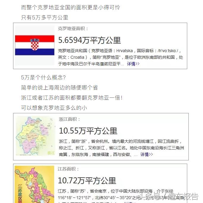 克罗地亚足球队战争,克罗地亚内战足球
