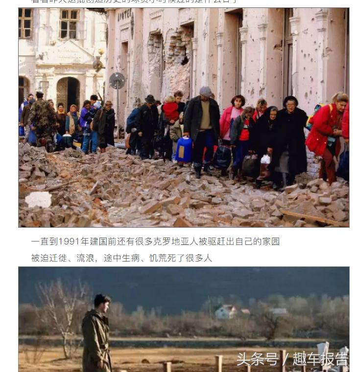 克罗地亚足球队战争,克罗地亚内战足球