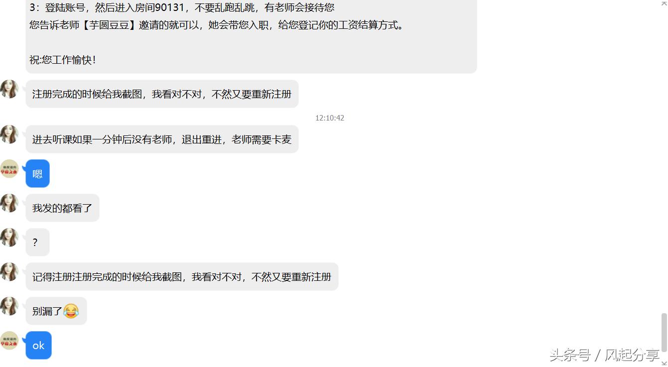 宝妈在家兼职快递录入骗局,录入快递单号兼职怎么骗人的