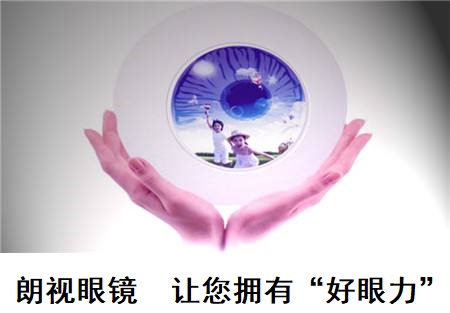 临淄眼镜店人气推荐,临淄眼镜推荐