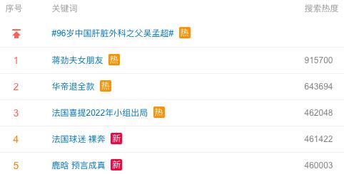 华帝2018年世界杯营销事件,华帝世界杯营销策略