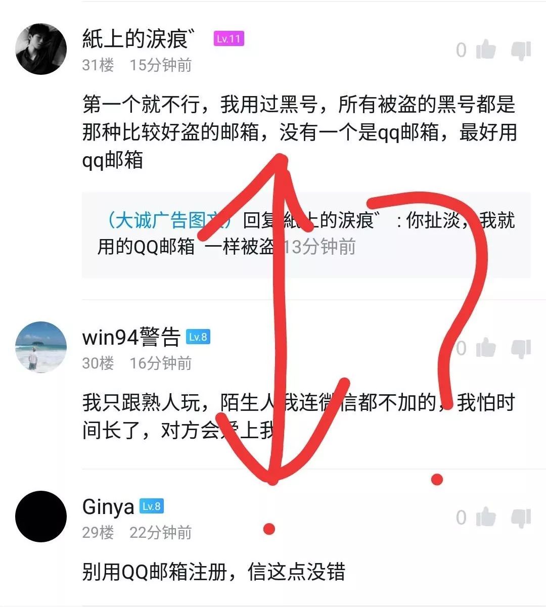 吃鸡防诈骗指南,吃鸡防骗指南每天狙击一位主播