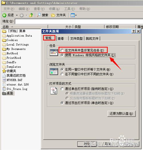 windowsxp怎么更改c盘存储路径,windowsxp怎么改桌面字体