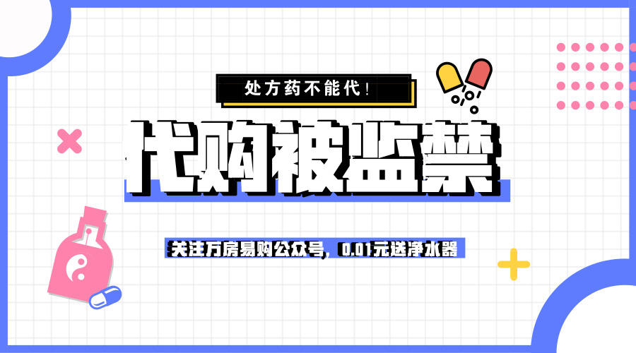 国外代购会被罚吗,最近有朋友从国外代购安全吗