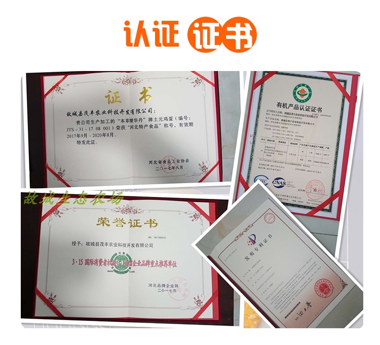 土元鸡蛋的功效与作用禁忌,以岭土元鸡蛋介绍