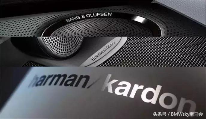 宝马原厂音响和哈曼的区别,宝马音响升级史泰格还是哈曼卡顿