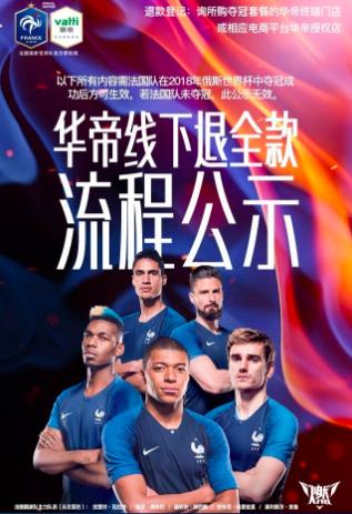 华帝2018年世界杯营销事件,华帝世界杯营销策略