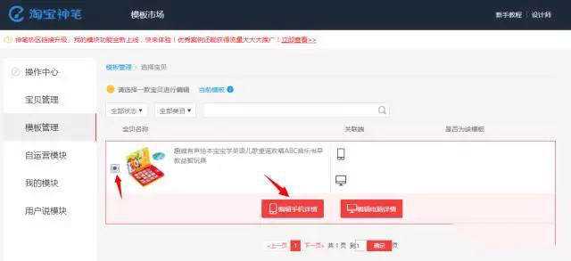 无线端淘宝店铺装修,无线端淘宝店铺装修教程