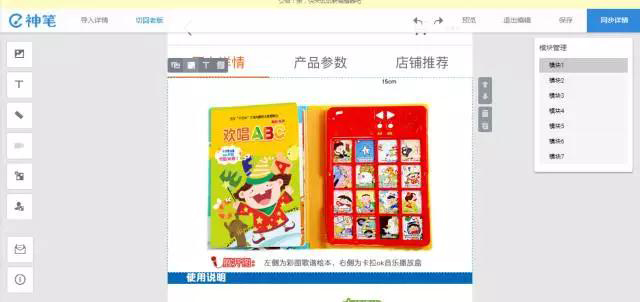 无线端淘宝店铺装修,自制淘宝店铺装修教程