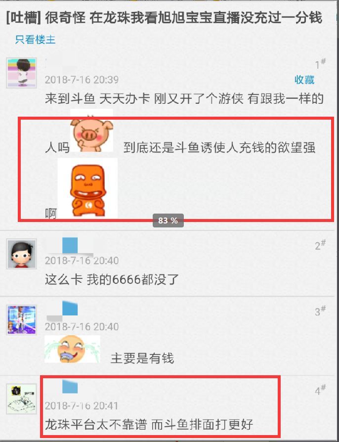 旭旭宝宝直播间皇帝车队,dnf旭旭宝宝视频回放
