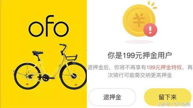 小黄车神奇不在——共享经济致命弱点暴露，ofo还能走多远？