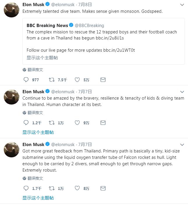 马斯克批评泰国洞穴救援潜水员,马斯克粉碎谣言