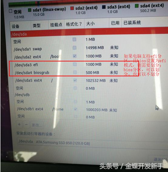 ubuntu18.04稳定版,ubuntu19.10升级到20.04