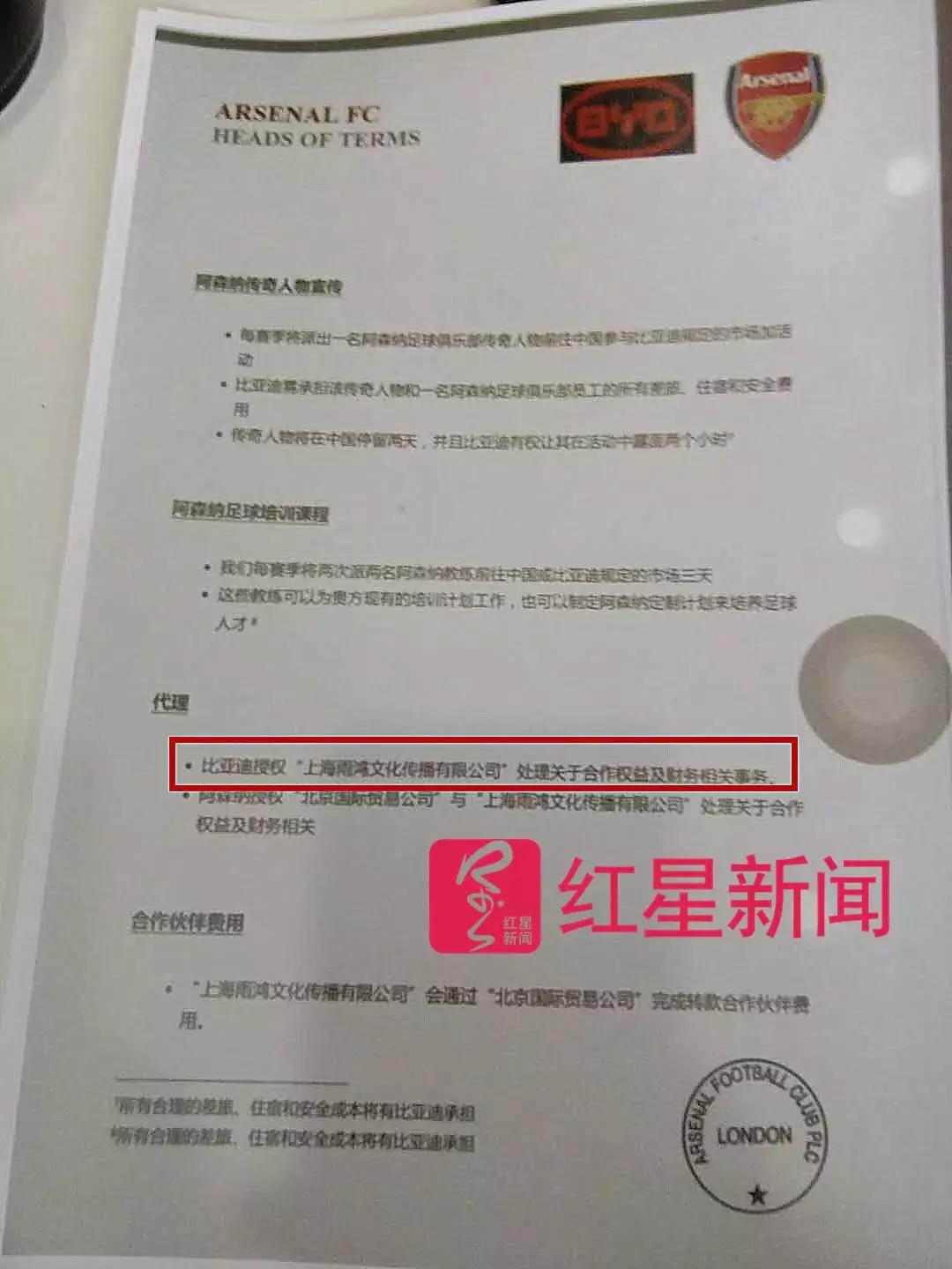 2018年比亚迪广告案事件,比亚迪广告费事件