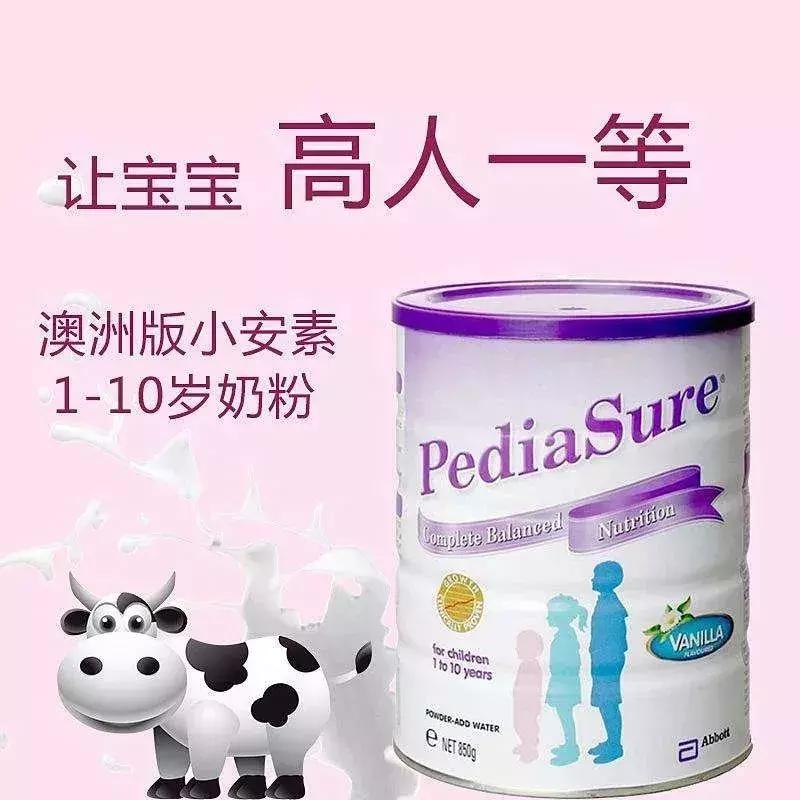 雅培小安素是固体饮料吗,雅培小安素是奶粉还是营养粉