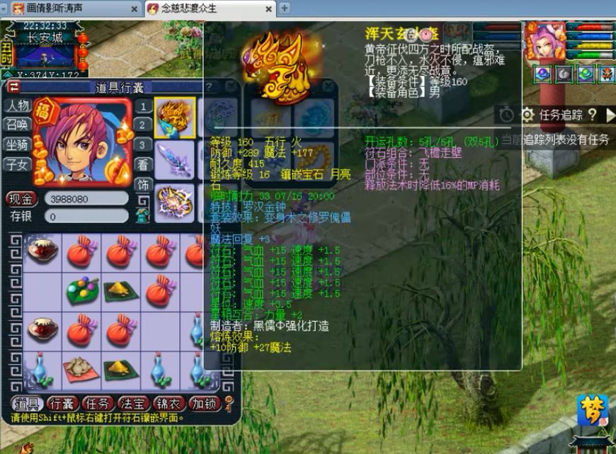 梦幻西游全服第一童子,梦幻西游全服第一祥瑞