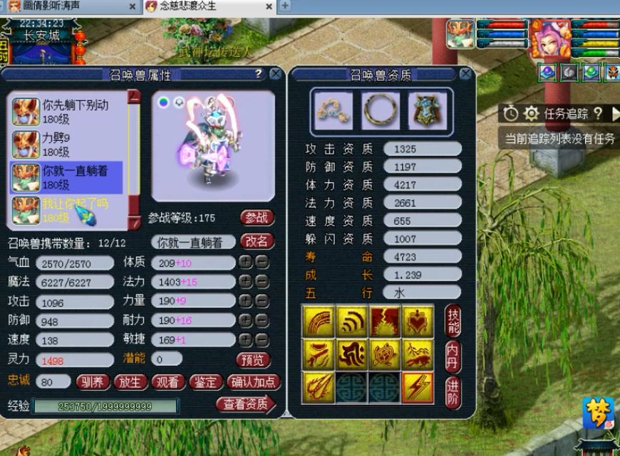 梦幻西游全服第一童子,梦幻西游全服第一祥瑞