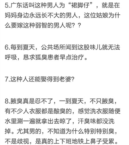 有腋臭对象会介意吗,狐臭和腋臭会传染给朋友吗