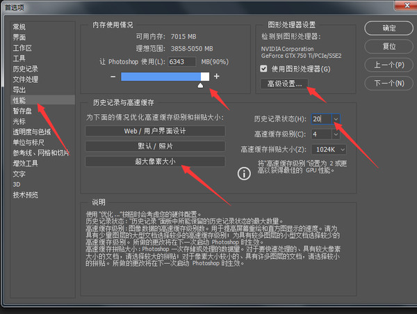 ps软件卡住了怎么办,ps卡到崩溃怎么解决