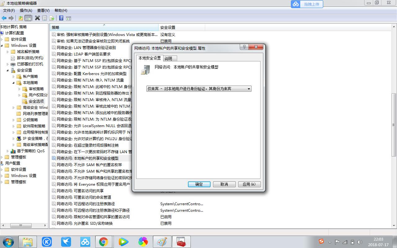 Windows7系统共享打印机
