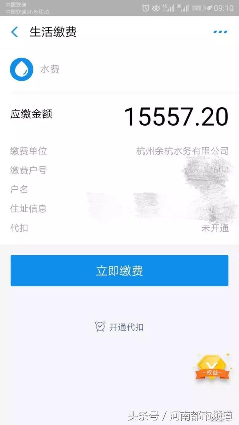 水管破裂一晚，杭州一女士竟收到1万5的天价水费！