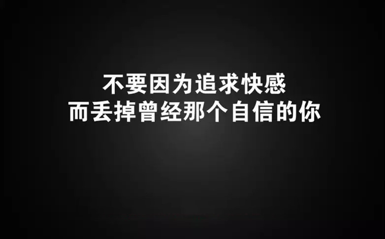 还在打灰机么？教你如何戒掉打灰机瘾