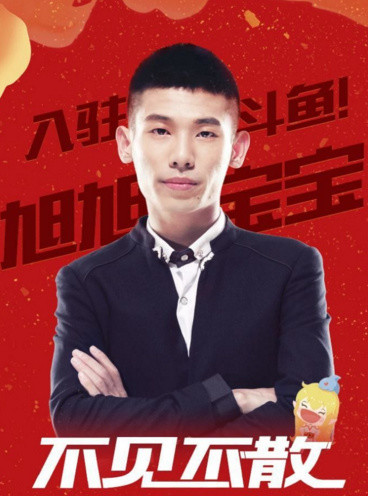 斗鱼新一姐一哥已出炉,谁是新一任的斗鱼一哥