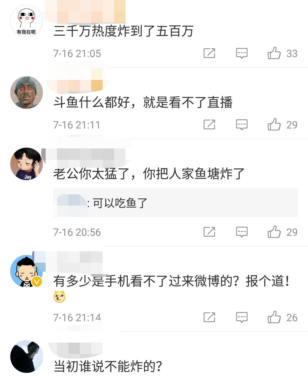 斗鱼新一姐一哥已出炉,谁是新一任的斗鱼一哥