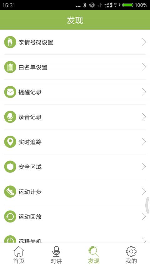 安全靠谱可信赖，飞锐思4G定位电话T1亲测报告！