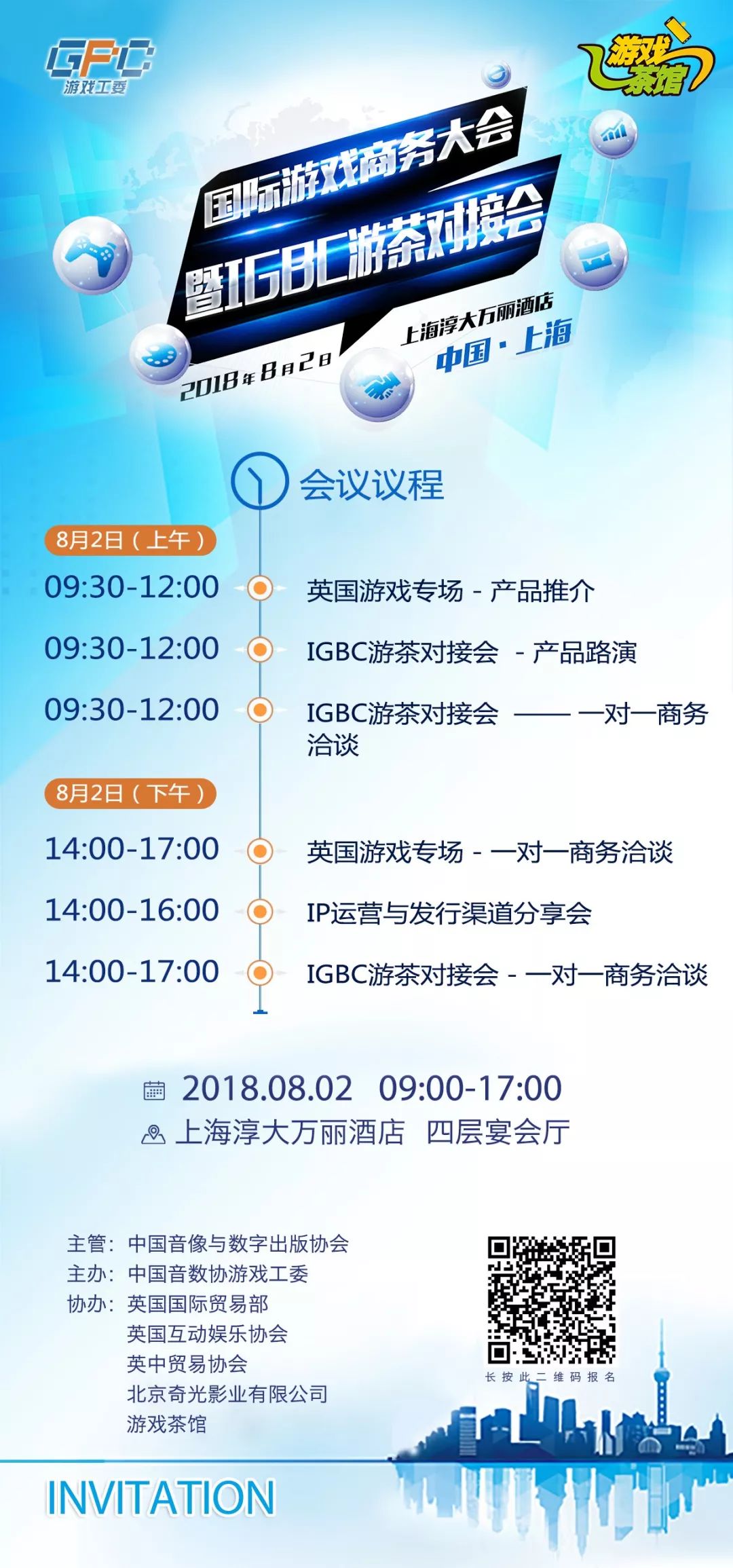 IGBC游茶对接会：匠心路演名单首曝精品不容错过