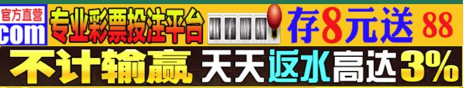 看看这次世界杯*家庄**赚了多少钱,你还想再赌吗