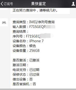 1800美版iPhone7，性价比不俗，系统还是很多人梦寐以求的！
