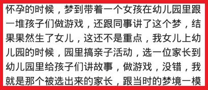 你经历过哪些巧合的事情？网友：梦到了*合六**彩的号码，中了五百万
