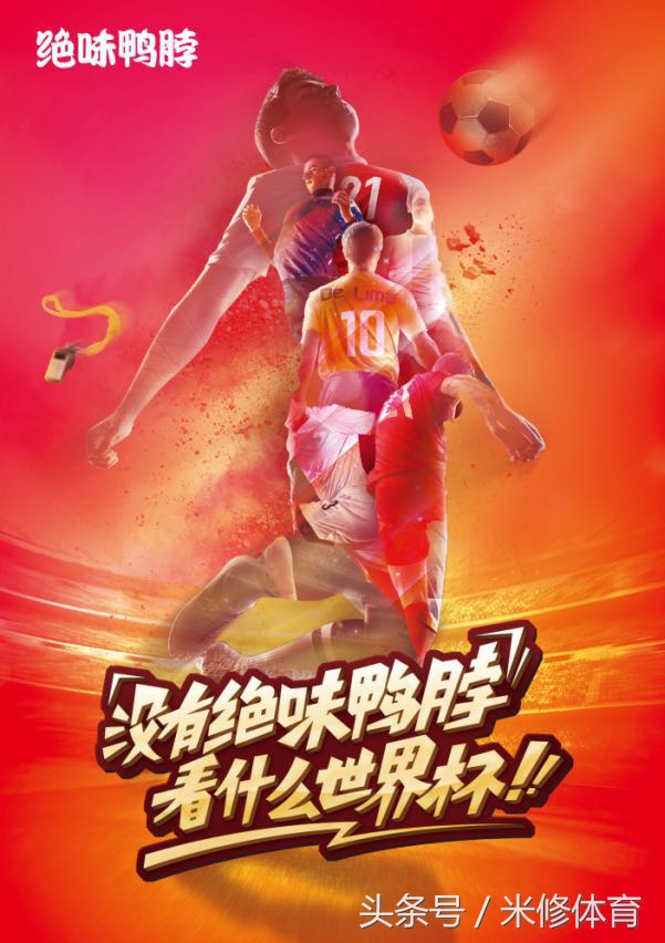 教科书式的营销案例,绝味鸭脖这波操作666