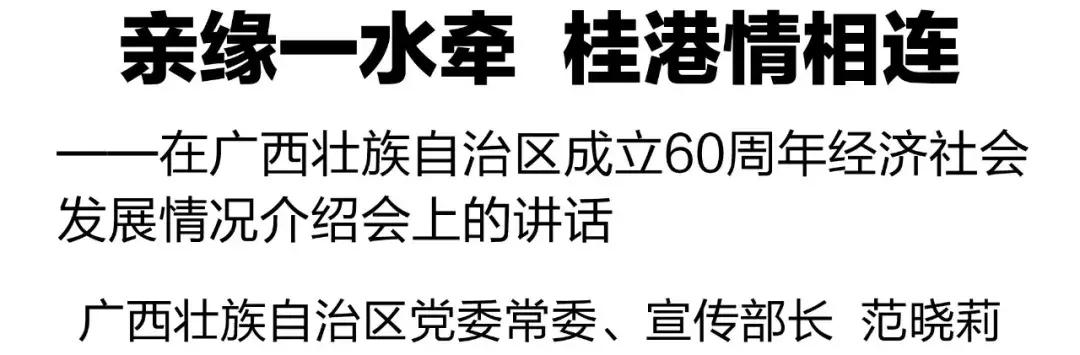 广西代表团视频,中国广西代表团入场