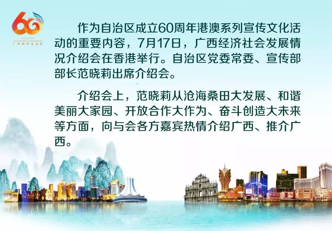 广西代表团视频,中国广西代表团入场