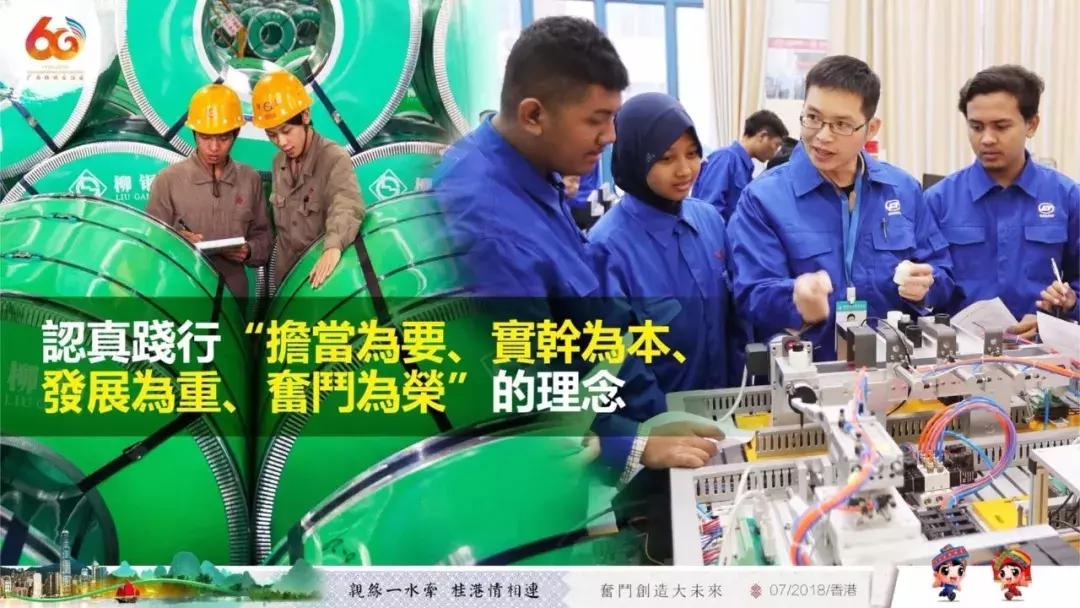 广西代表团来到深圳,广西代表团赴港澳行