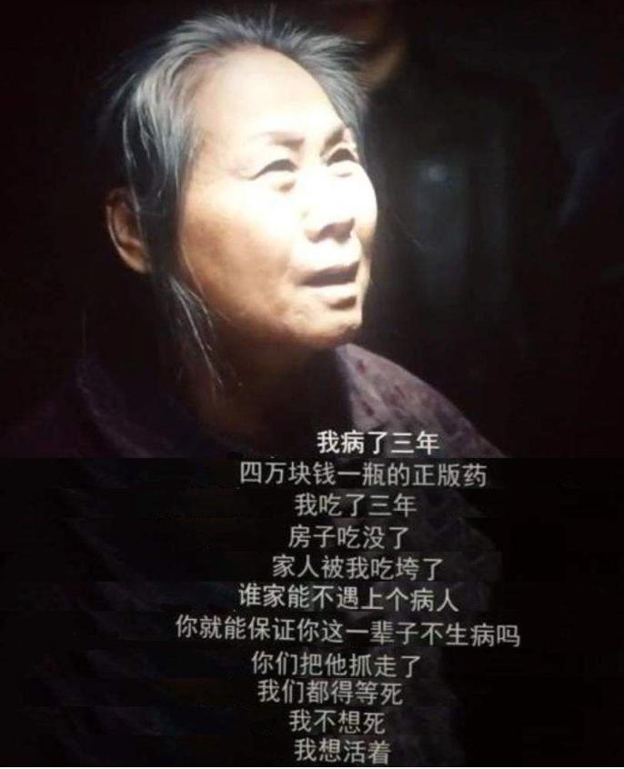 「我不是药神」：一点不冤！程勇就是卖假药的