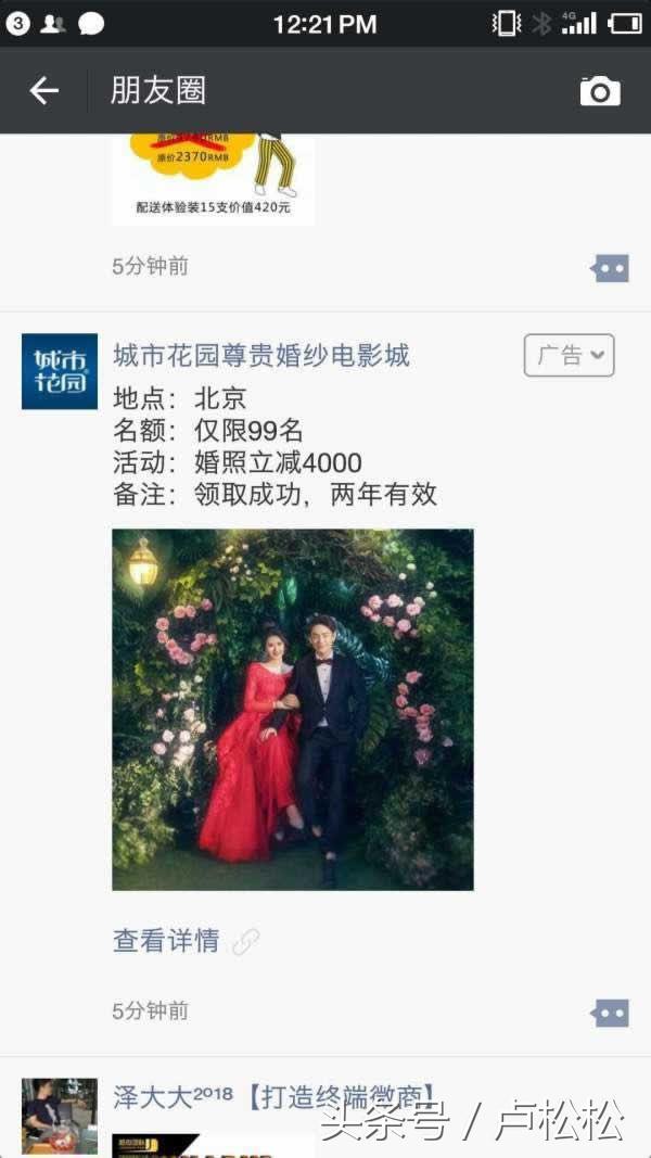 微信朋友圈的广告推广费用,微信朋友圈推广广告如何投放